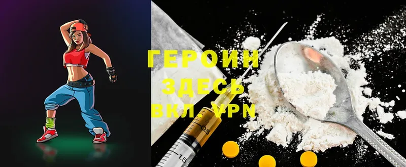 что такое наркотик  Фурманов  Героин белый 