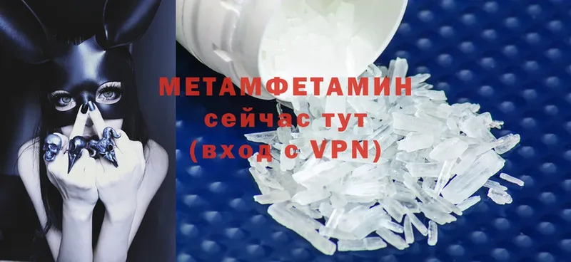 Первитин Methamphetamine  Фурманов 